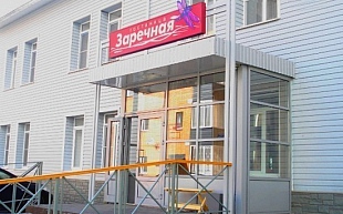 Заречная Заречная